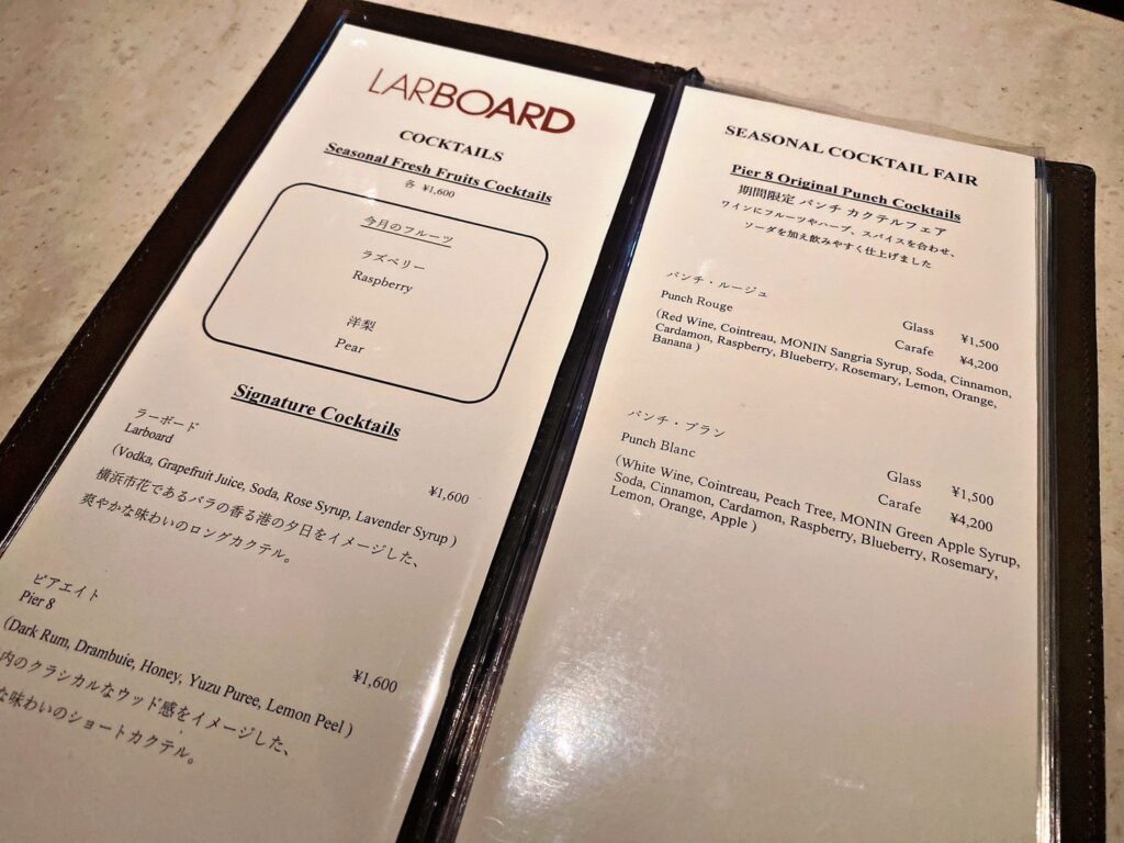 インターコンチネンタル横浜pire8のラーボードのメニュー
